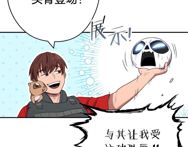 重启地下城韩漫全集-第77话 我将誓死效忠✖️2无删减无遮挡章节图片 