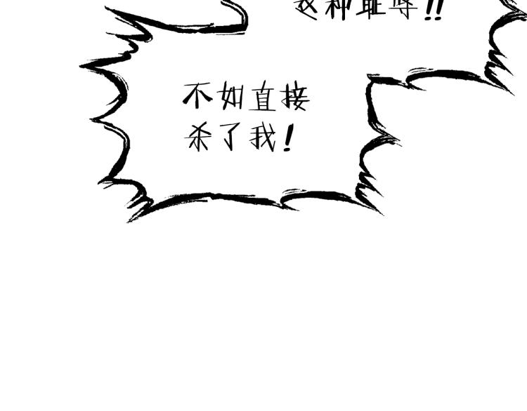 重启地下城韩漫全集-第77话 我将誓死效忠✖️2无删减无遮挡章节图片 