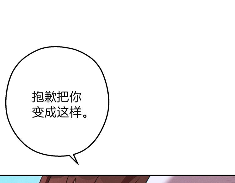 重启地下城韩漫全集-第77话 我将誓死效忠✖️2无删减无遮挡章节图片 