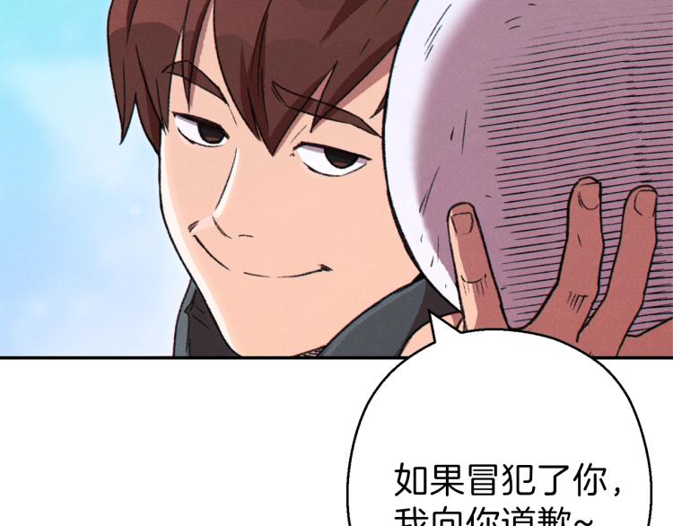 重启地下城韩漫全集-第77话 我将誓死效忠✖️2无删减无遮挡章节图片 