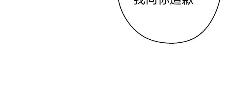 重启地下城韩漫全集-第77话 我将誓死效忠✖️2无删减无遮挡章节图片 