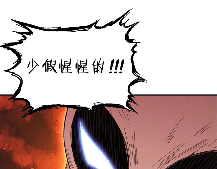 重启地下城韩漫全集-第77话 我将誓死效忠✖️2无删减无遮挡章节图片 