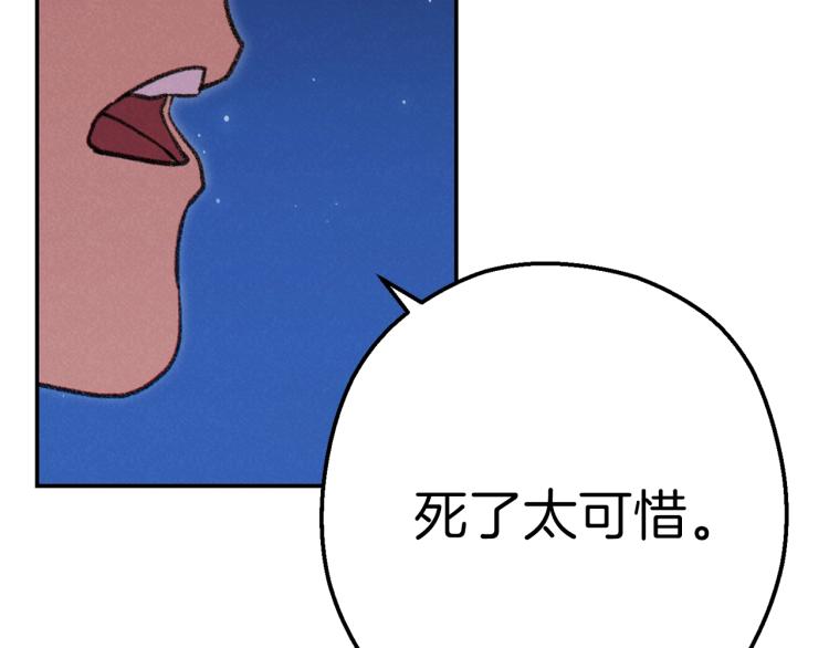 重启地下城韩漫全集-第77话 我将誓死效忠✖️2无删减无遮挡章节图片 