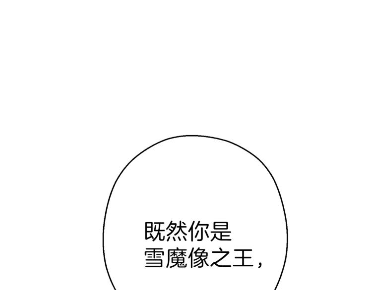 重启地下城韩漫全集-第77话 我将誓死效忠✖️2无删减无遮挡章节图片 