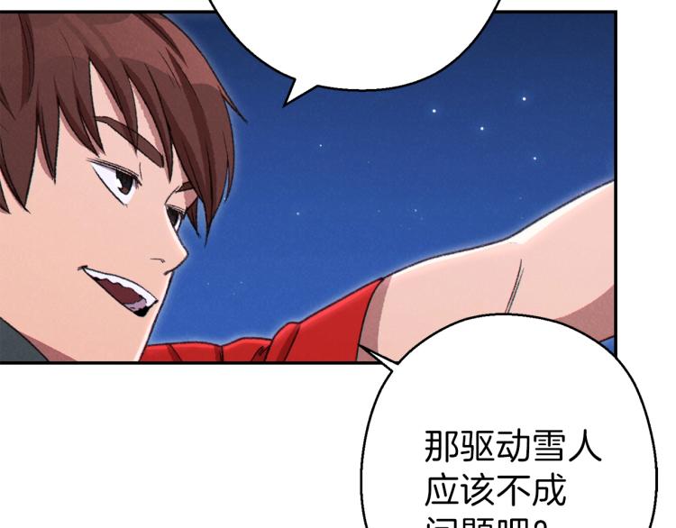 重启地下城韩漫全集-第77话 我将誓死效忠✖️2无删减无遮挡章节图片 