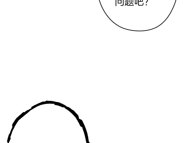 重启地下城韩漫全集-第77话 我将誓死效忠✖️2无删减无遮挡章节图片 