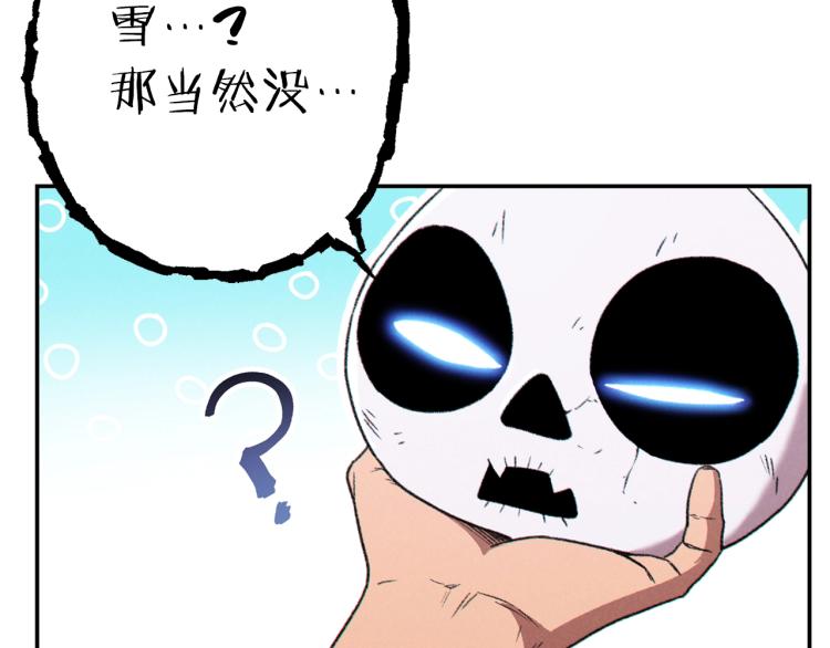 重启地下城韩漫全集-第77话 我将誓死效忠✖️2无删减无遮挡章节图片 