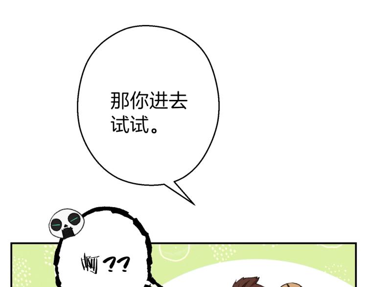 重启地下城韩漫全集-第77话 我将誓死效忠✖️2无删减无遮挡章节图片 