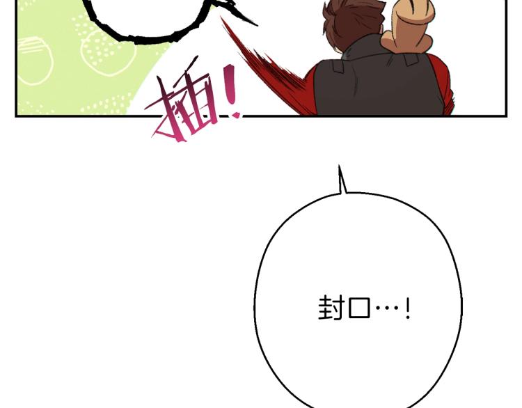 重启地下城韩漫全集-第77话 我将誓死效忠✖️2无删减无遮挡章节图片 