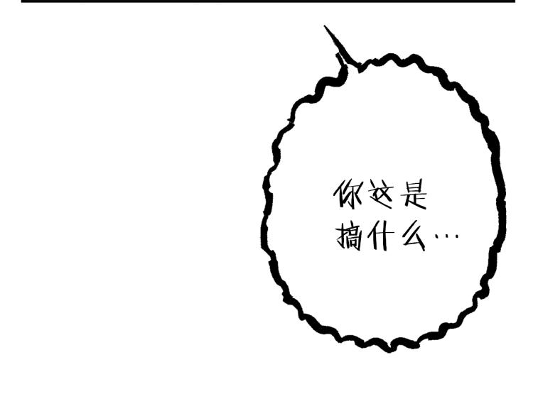 重启地下城韩漫全集-第77话 我将誓死效忠✖️2无删减无遮挡章节图片 