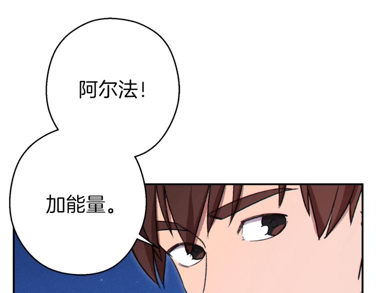 重启地下城韩漫全集-第77话 我将誓死效忠✖️2无删减无遮挡章节图片 