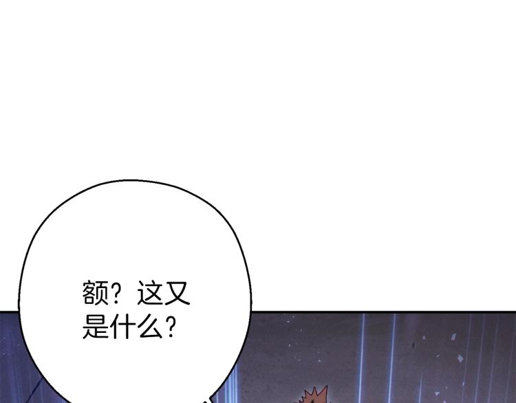 重启地下城韩漫全集-第77话 我将誓死效忠✖️2无删减无遮挡章节图片 
