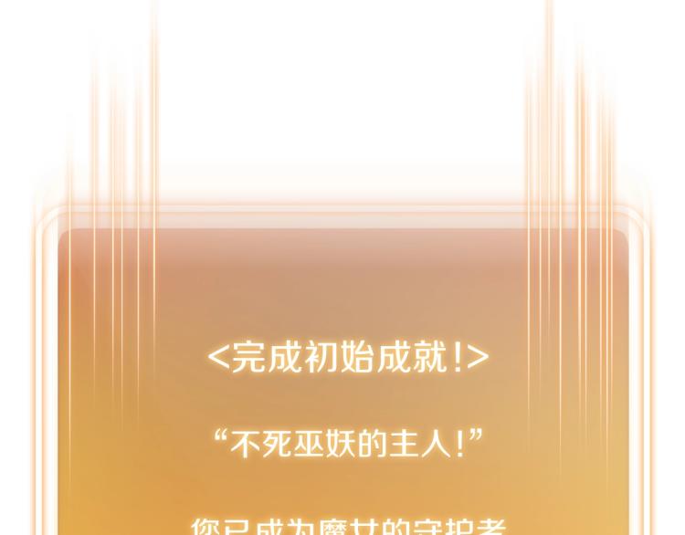 重启地下城韩漫全集-第77话 我将誓死效忠✖️2无删减无遮挡章节图片 