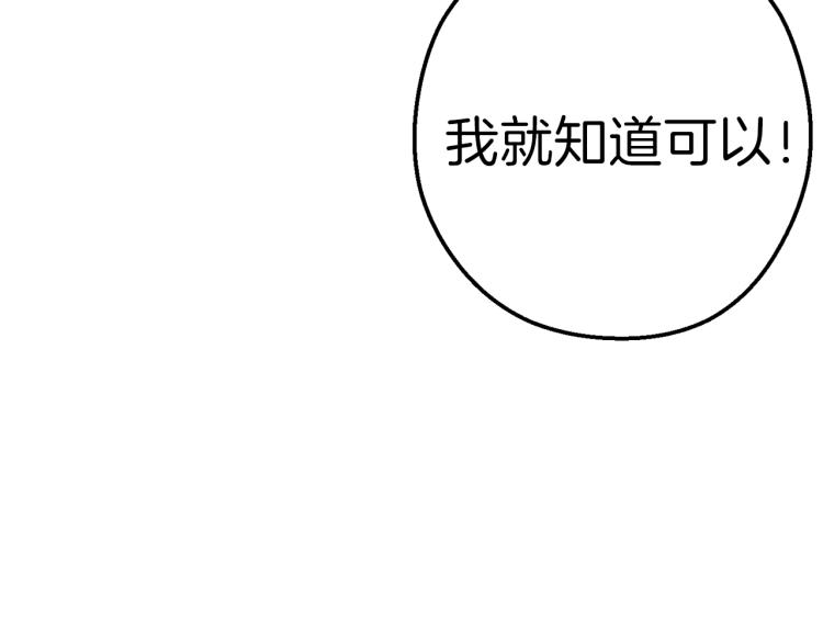 重启地下城韩漫全集-第77话 我将誓死效忠✖️2无删减无遮挡章节图片 