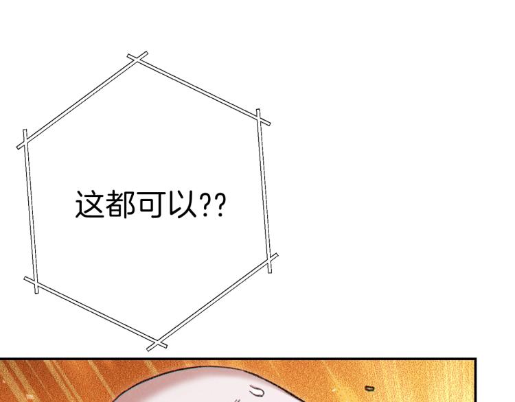 重启地下城韩漫全集-第77话 我将誓死效忠✖️2无删减无遮挡章节图片 