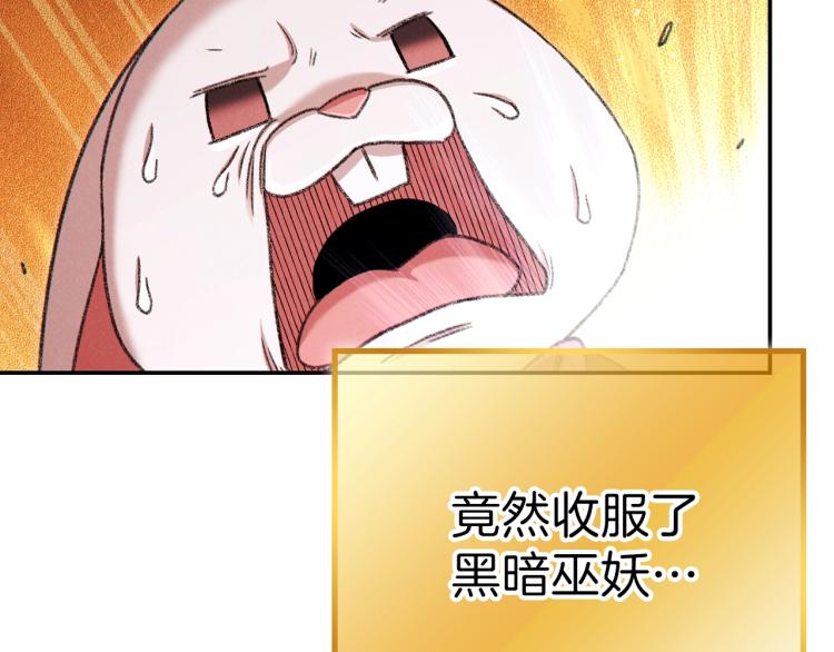 重启地下城韩漫全集-第77话 我将誓死效忠✖️2无删减无遮挡章节图片 