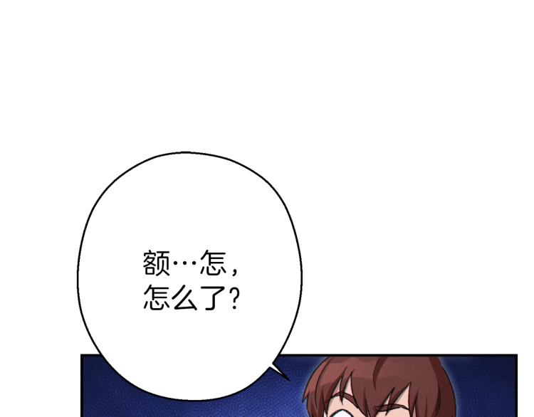 重启地下城韩漫全集-第77话 我将誓死效忠✖️2无删减无遮挡章节图片 