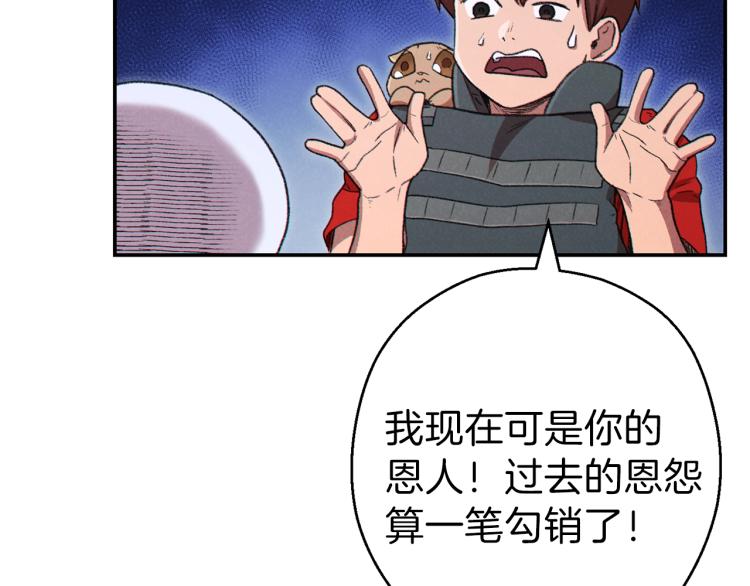 重启地下城韩漫全集-第77话 我将誓死效忠✖️2无删减无遮挡章节图片 