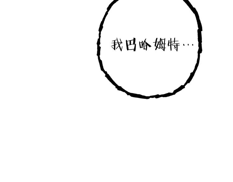 重启地下城韩漫全集-第77话 我将誓死效忠✖️2无删减无遮挡章节图片 