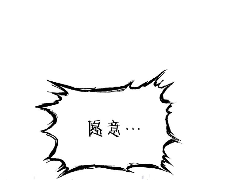 重启地下城韩漫全集-第77话 我将誓死效忠✖️2无删减无遮挡章节图片 