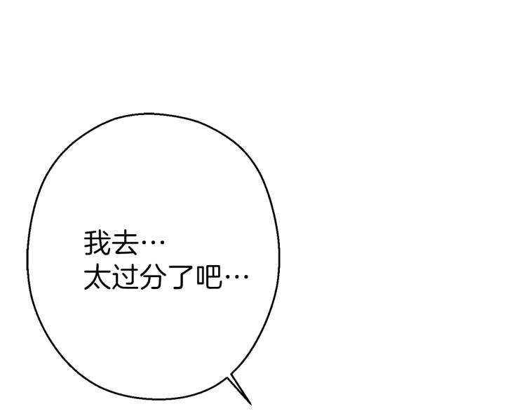 重启地下城韩漫全集-第77话 我将誓死效忠✖️2无删减无遮挡章节图片 