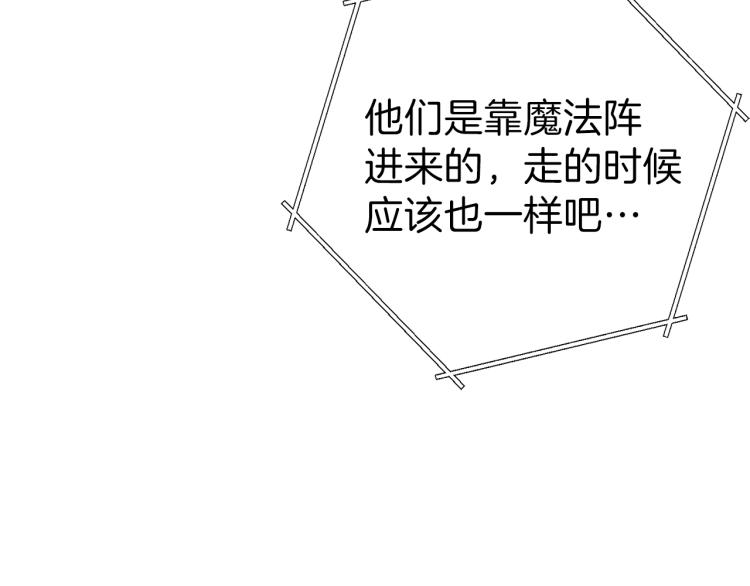 重启地下城韩漫全集-第77话 我将誓死效忠✖️2无删减无遮挡章节图片 
