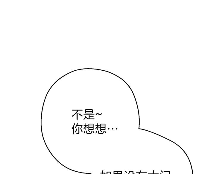 重启地下城韩漫全集-第77话 我将誓死效忠✖️2无删减无遮挡章节图片 