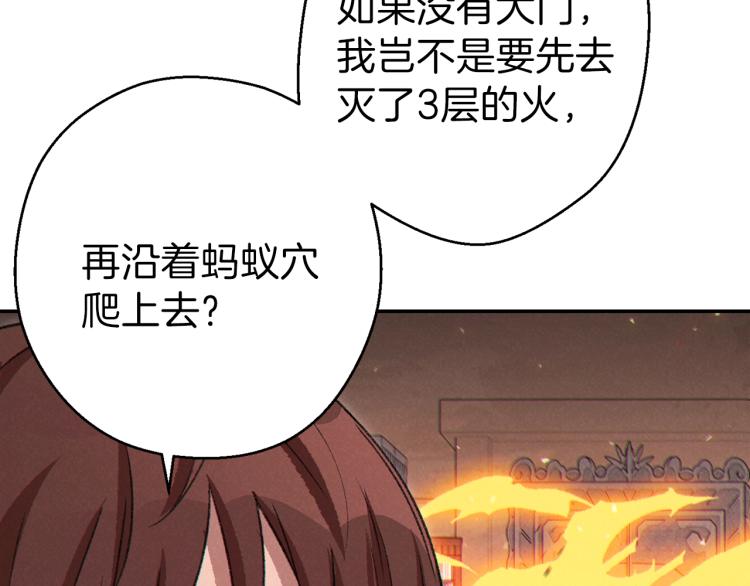 重启地下城韩漫全集-第77话 我将誓死效忠✖️2无删减无遮挡章节图片 