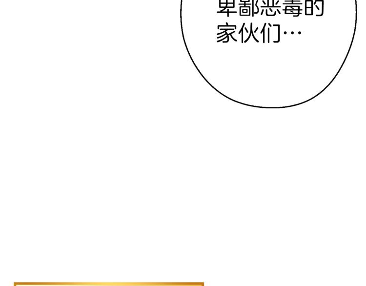 重启地下城韩漫全集-第77话 我将誓死效忠✖️2无删减无遮挡章节图片 