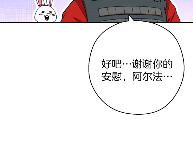 重启地下城韩漫全集-第77话 我将誓死效忠✖️2无删减无遮挡章节图片 