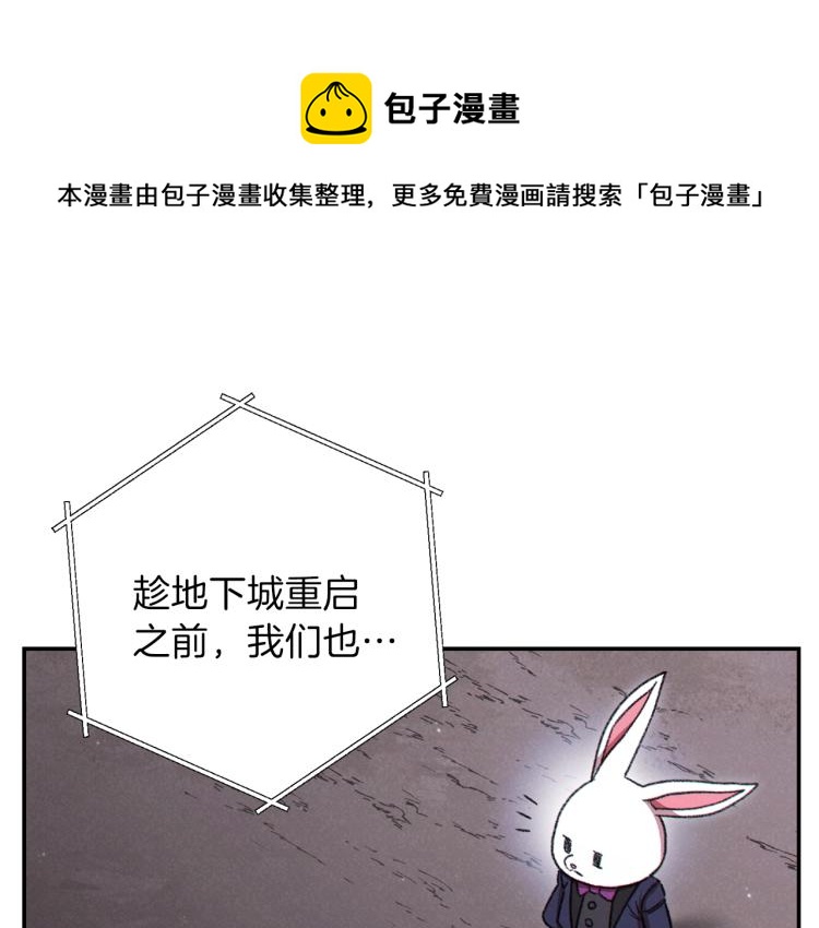 重启地下城韩漫全集-第77话 我将誓死效忠✖️2无删减无遮挡章节图片 