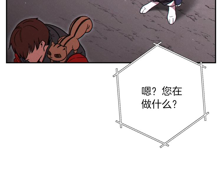 重启地下城韩漫全集-第77话 我将誓死效忠✖️2无删减无遮挡章节图片 