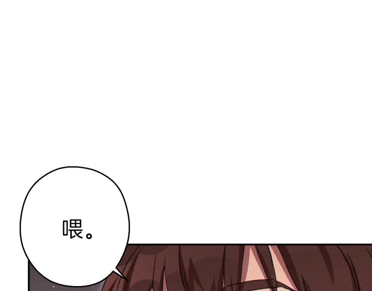 重启地下城韩漫全集-第77话 我将誓死效忠✖️2无删减无遮挡章节图片 