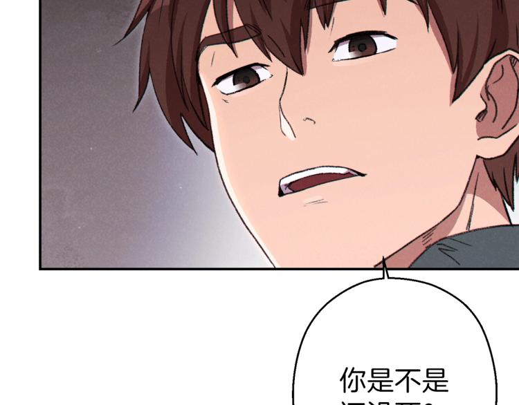 重启地下城韩漫全集-第77话 我将誓死效忠✖️2无删减无遮挡章节图片 