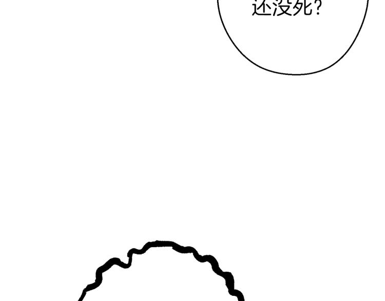 重启地下城韩漫全集-第77话 我将誓死效忠✖️2无删减无遮挡章节图片 