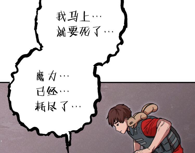 重启地下城韩漫全集-第77话 我将誓死效忠✖️2无删减无遮挡章节图片 