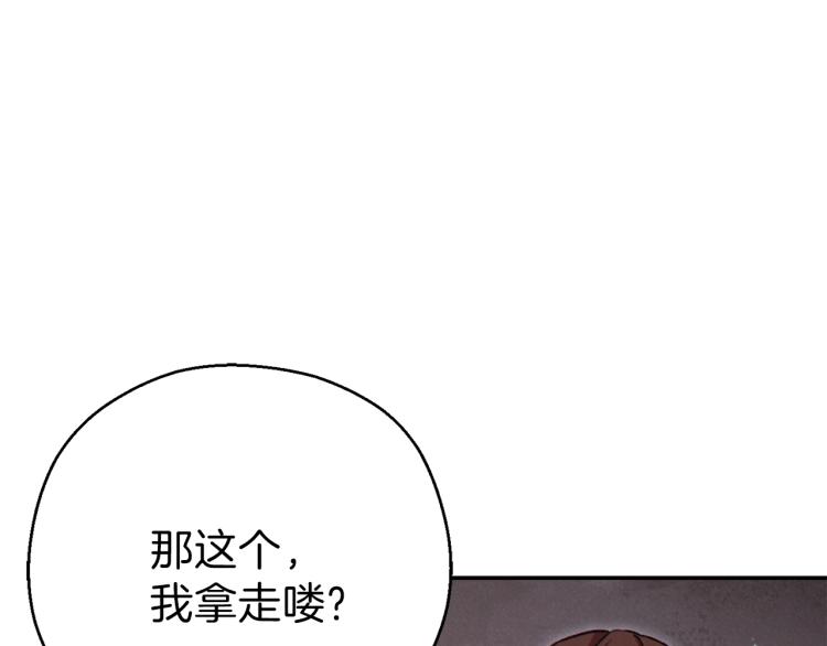 重启地下城韩漫全集-第77话 我将誓死效忠✖️2无删减无遮挡章节图片 