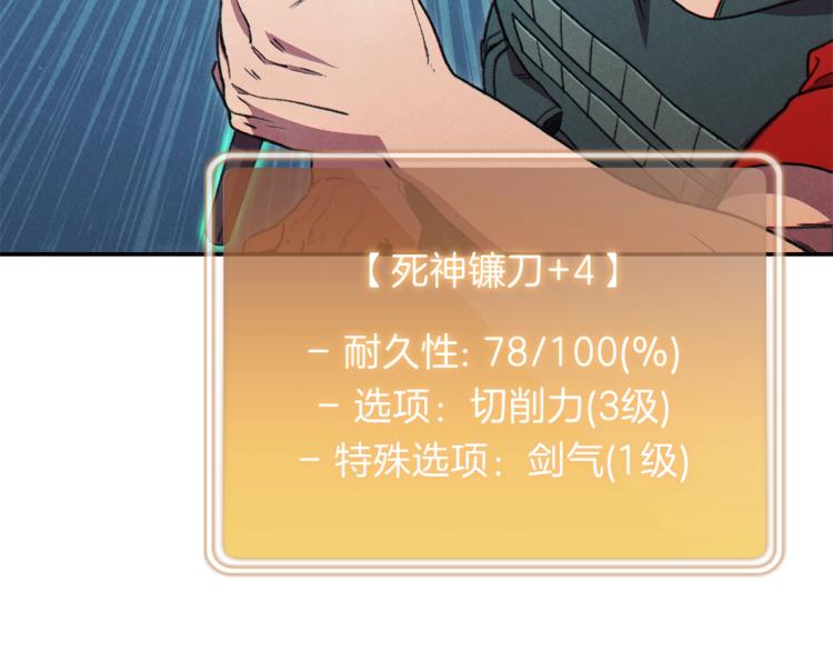 重启地下城韩漫全集-第77话 我将誓死效忠✖️2无删减无遮挡章节图片 