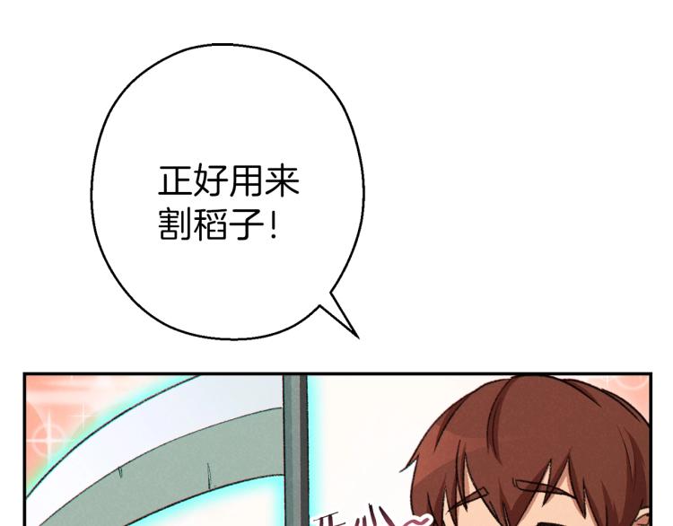重启地下城韩漫全集-第77话 我将誓死效忠✖️2无删减无遮挡章节图片 