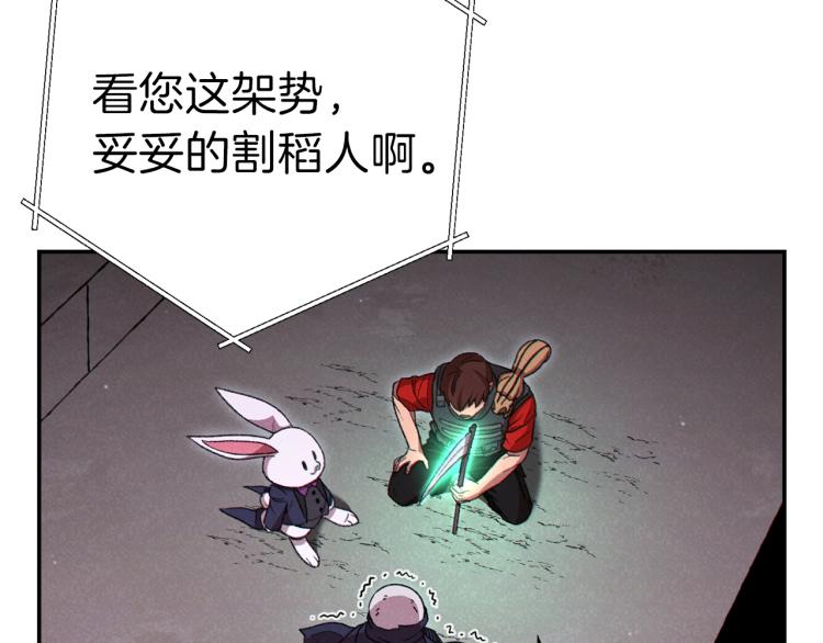 重启地下城韩漫全集-第77话 我将誓死效忠✖️2无删减无遮挡章节图片 