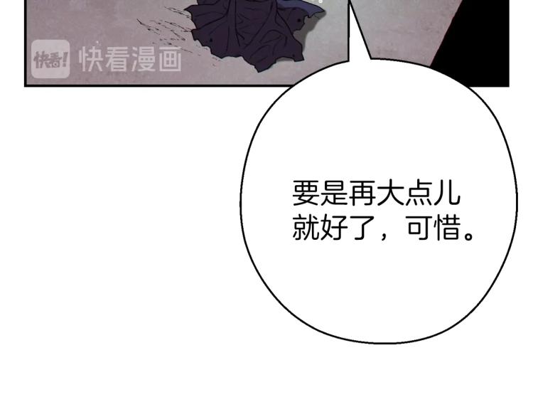 重启地下城韩漫全集-第77话 我将誓死效忠✖️2无删减无遮挡章节图片 