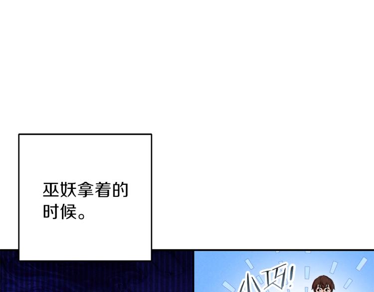 重启地下城韩漫全集-第77话 我将誓死效忠✖️2无删减无遮挡章节图片 