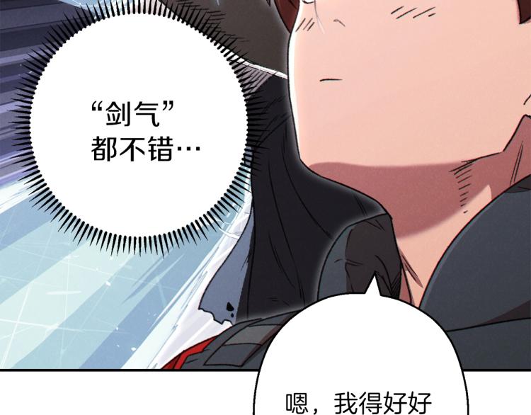重启地下城韩漫全集-第77话 我将誓死效忠✖️2无删减无遮挡章节图片 