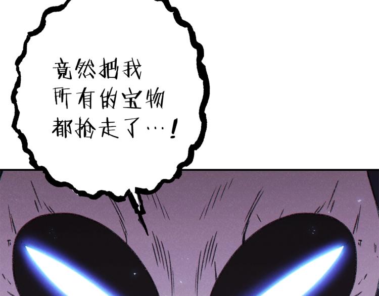 重启地下城韩漫全集-第77话 我将誓死效忠✖️2无删减无遮挡章节图片 