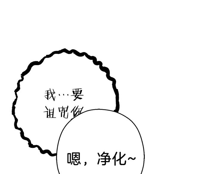 重启地下城韩漫全集-第77话 我将誓死效忠✖️2无删减无遮挡章节图片 