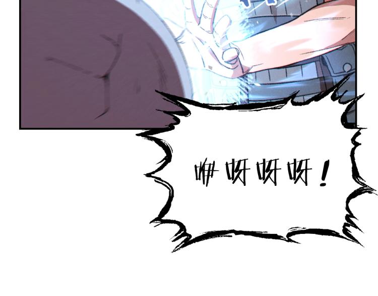 重启地下城韩漫全集-第77话 我将誓死效忠✖️2无删减无遮挡章节图片 