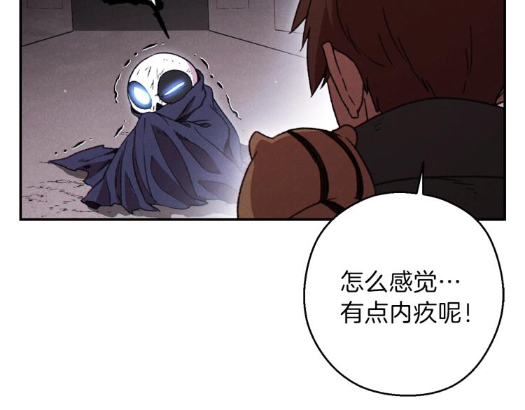 重启地下城韩漫全集-第77话 我将誓死效忠✖️2无删减无遮挡章节图片 