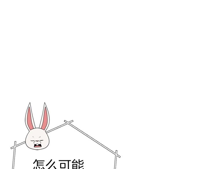 重启地下城韩漫全集-第77话 我将誓死效忠✖️2无删减无遮挡章节图片 