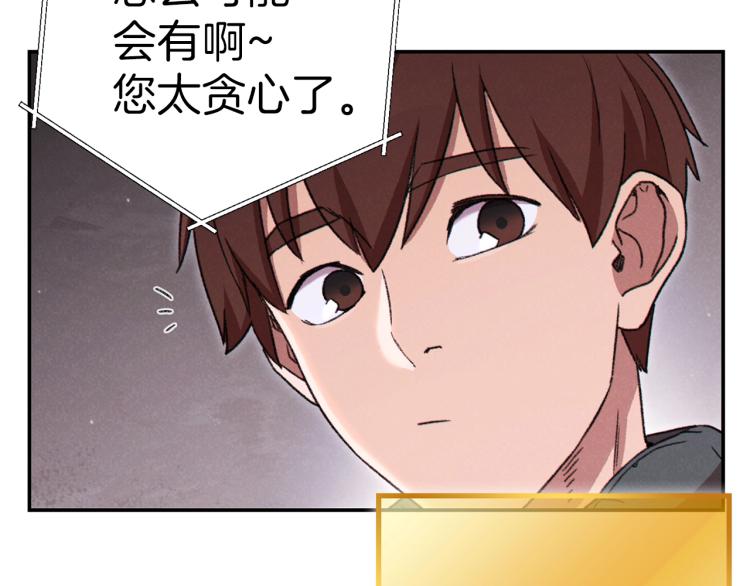 重启地下城韩漫全集-第77话 我将誓死效忠✖️2无删减无遮挡章节图片 