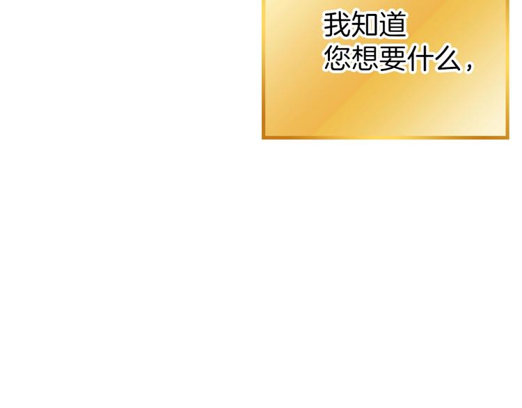 重启地下城韩漫全集-第77话 我将誓死效忠✖️2无删减无遮挡章节图片 